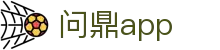 问鼎app - 专注移动端便捷操作与高速竞技体验的官方平台